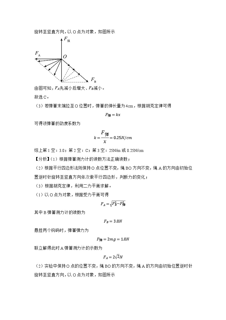 高三第一学期第二次月考答案第2页