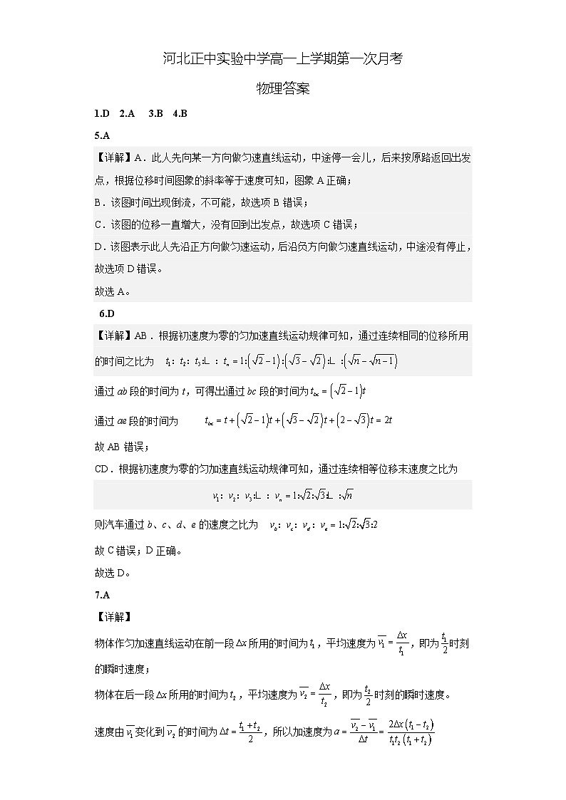 物理答案第1页