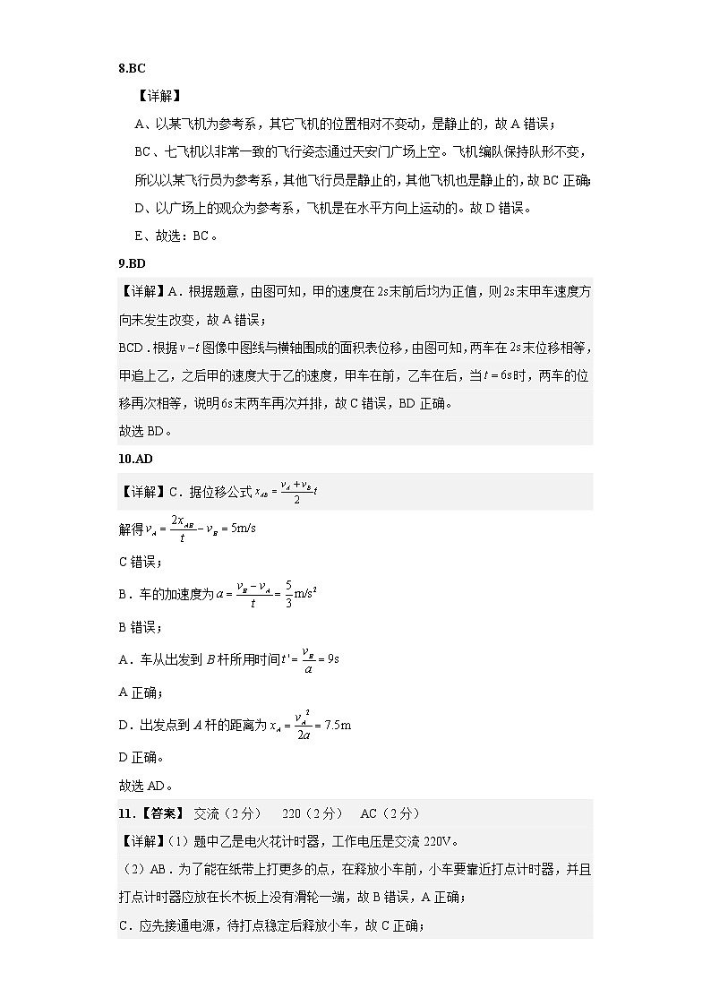 物理答案第2页