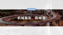 (新人教版) 2025年高考物理一轮复习课件第8章 第2课时 实验九:用单摆测量重力加速度