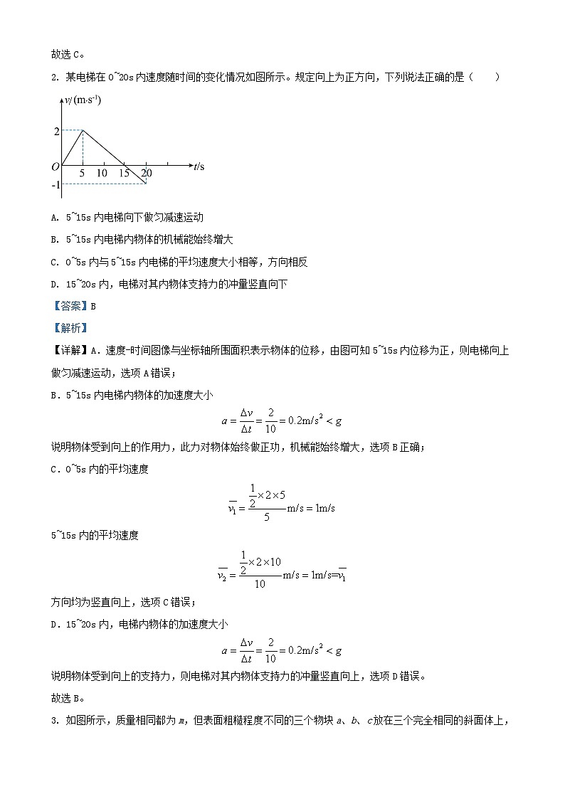 安徽省皖东智校协作联盟2023_2024学年高三物理上学期10月联考模拟预测试题含解析02