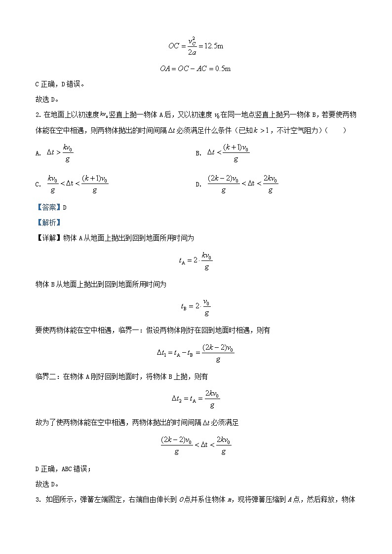 安徽省淮南市2024届高三物理上学期第一次月考试题含解析02