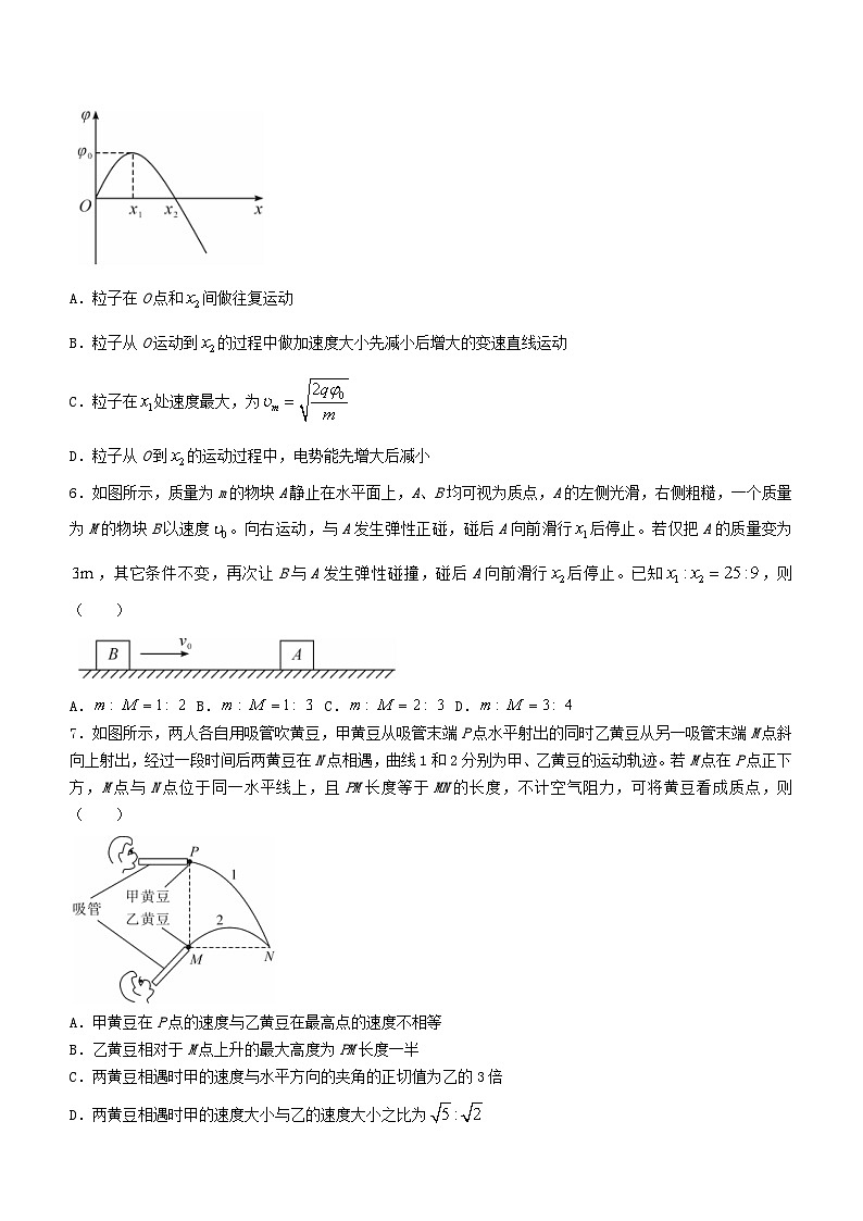 安徽省皖东智校协作联盟2024届高三物理上学期10月联考试题含解析第3页