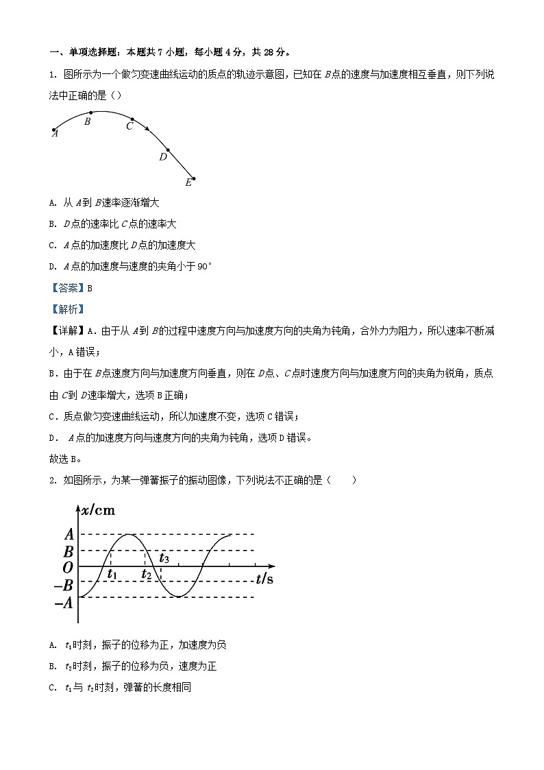 四川省成都市2023_2024学年高二物理上学期9月月考试题含解析第1页