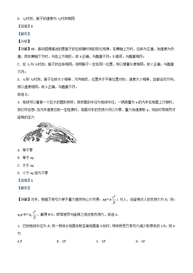 四川省成都市2023_2024学年高二物理上学期9月月考试题含解析第2页
