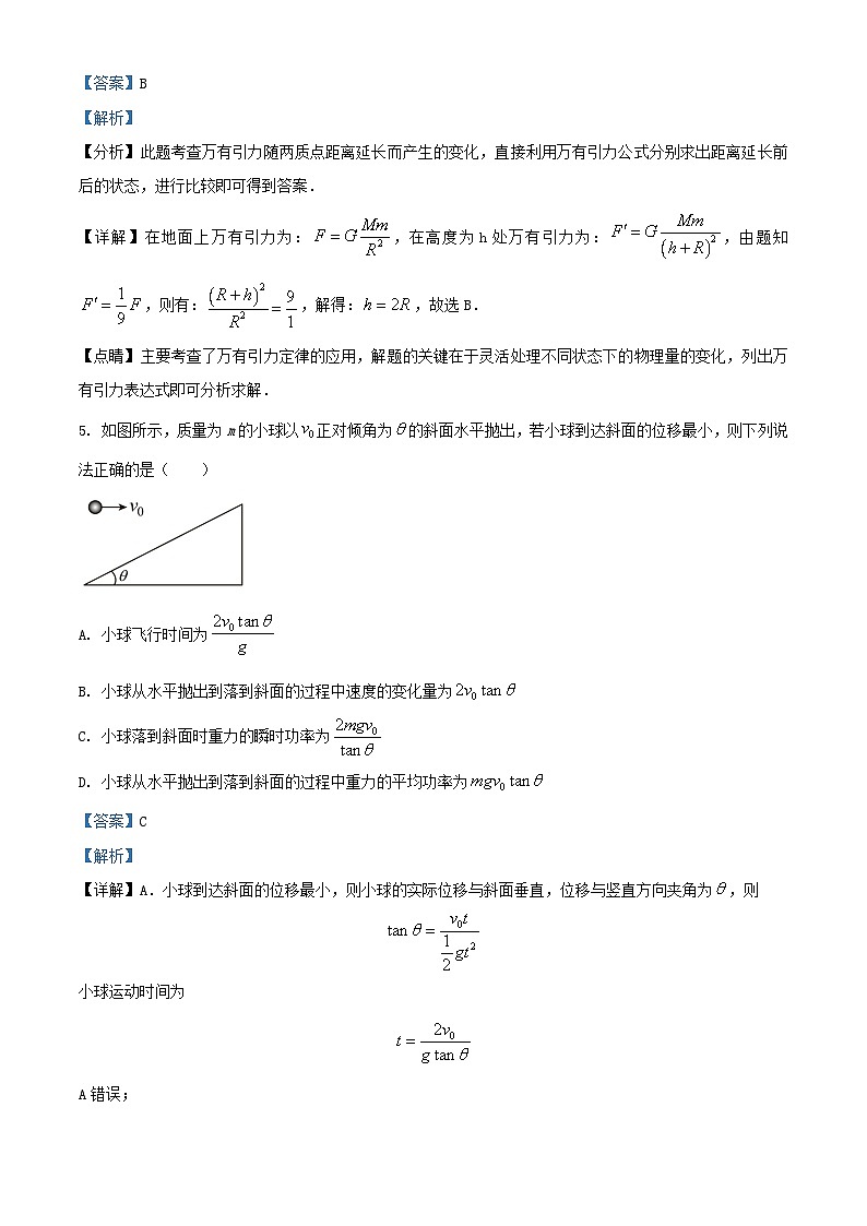 四川省成都市2023_2024学年高二物理上学期9月月考试题含解析第3页