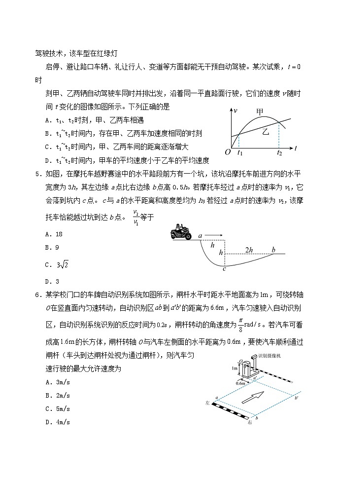 山東省泰安肥城市2023_2024學(xué)年高三物理上學(xué)期9月階段測試試題第2頁