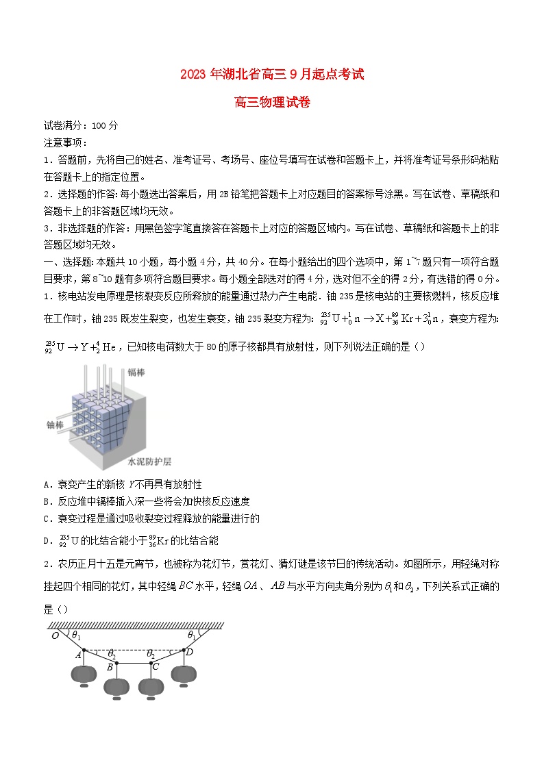 湖北省孝感市2023_2024学年高三物理上学期开学考试试题含解析