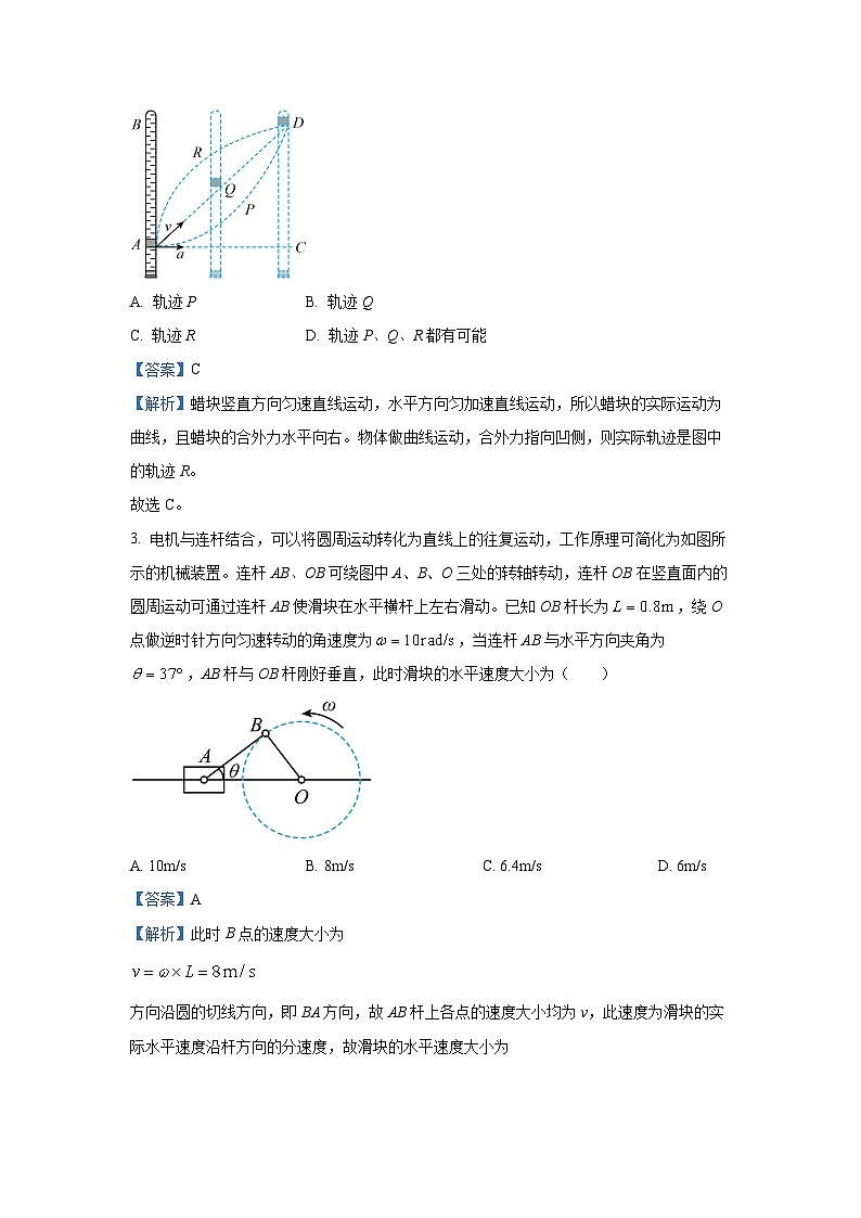 广西钦州浦北县2023-2024学年高一下学期期中考试物理物理试卷(解析版)第2页