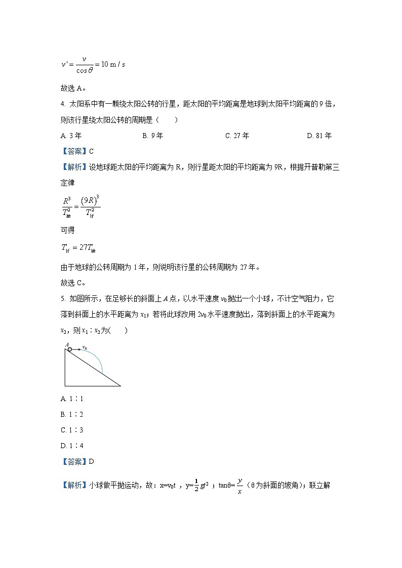 广西钦州浦北县2023-2024学年高一下学期期中考试物理物理试卷(解析版)第3页