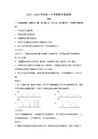 河南省南阳市五校2023-2024学年高一下学期4月期中物理试卷(解析版)