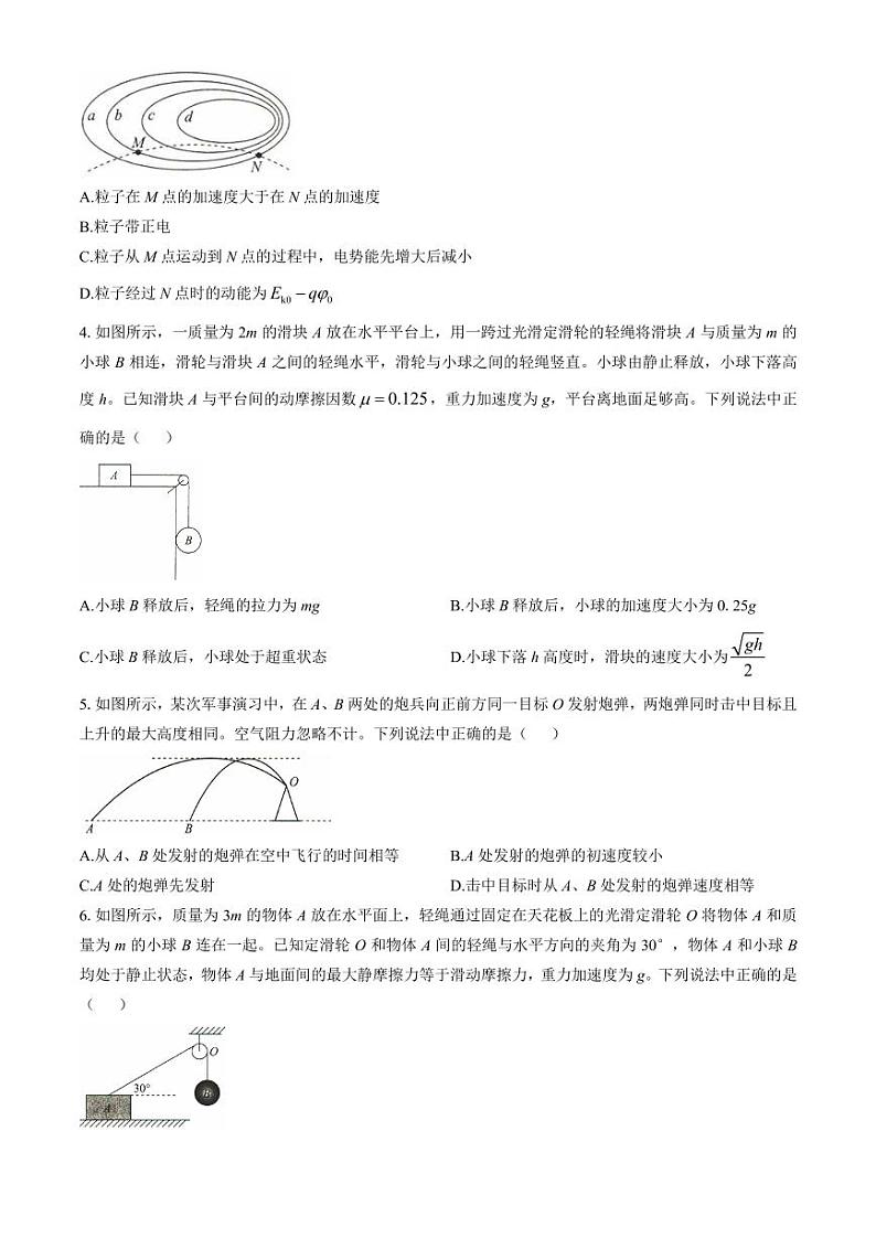 2025届河北省市级联考高三上学期期中物理试题+答案第2页
