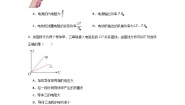 人教版高中物理必修第三册同步讲义第十二章 电能 能量守恒定律 章末检测题（2份，原卷版+解析版）