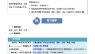 高中物理人教版 (2019)选择性必修 第一册2 波的描述综合训练题