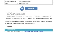 物理选择性必修 第一册3 波的反射、折射和衍射习题