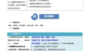人教版 (2019)选择性必修 第一册5 多普勒效应当堂达标检测题