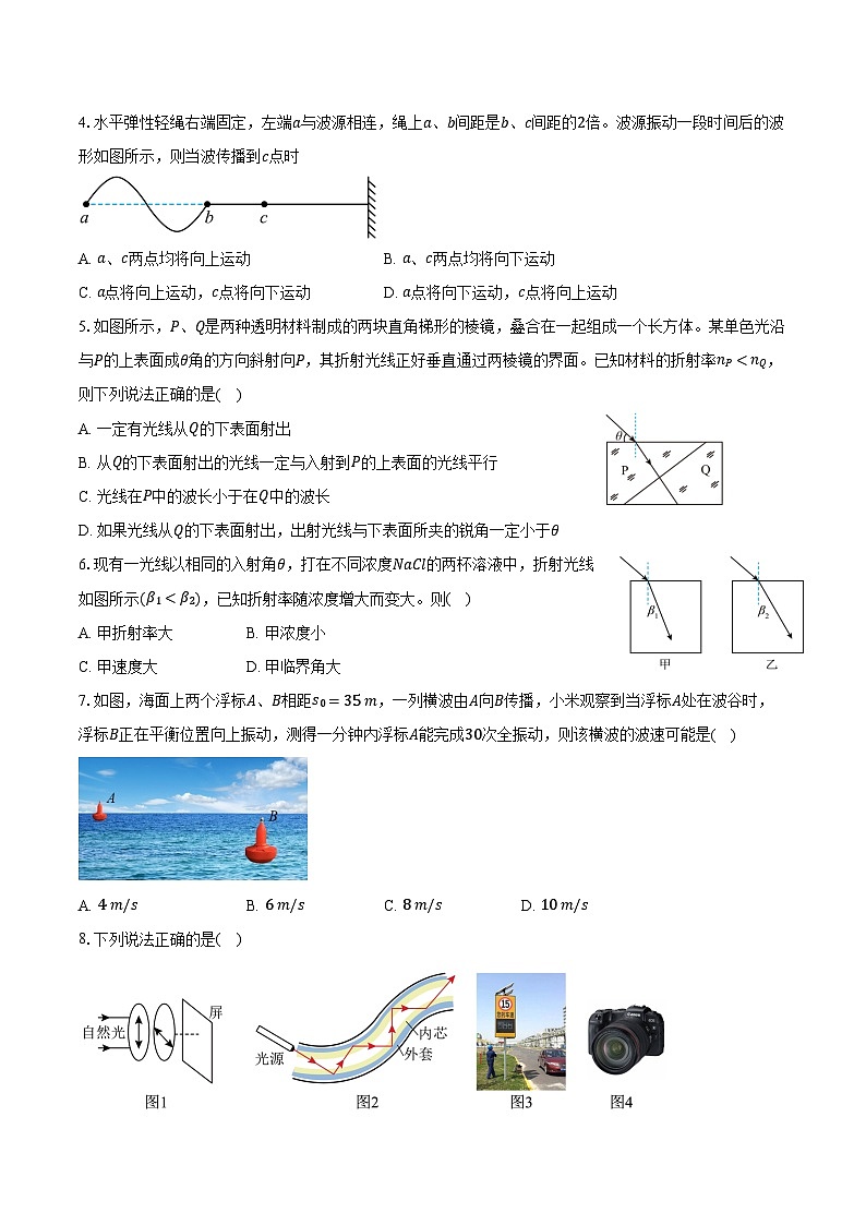 2024-2025学年广东省深圳市盐田高级中学高二(上)月考物理试卷(10月)(含答案)第2页