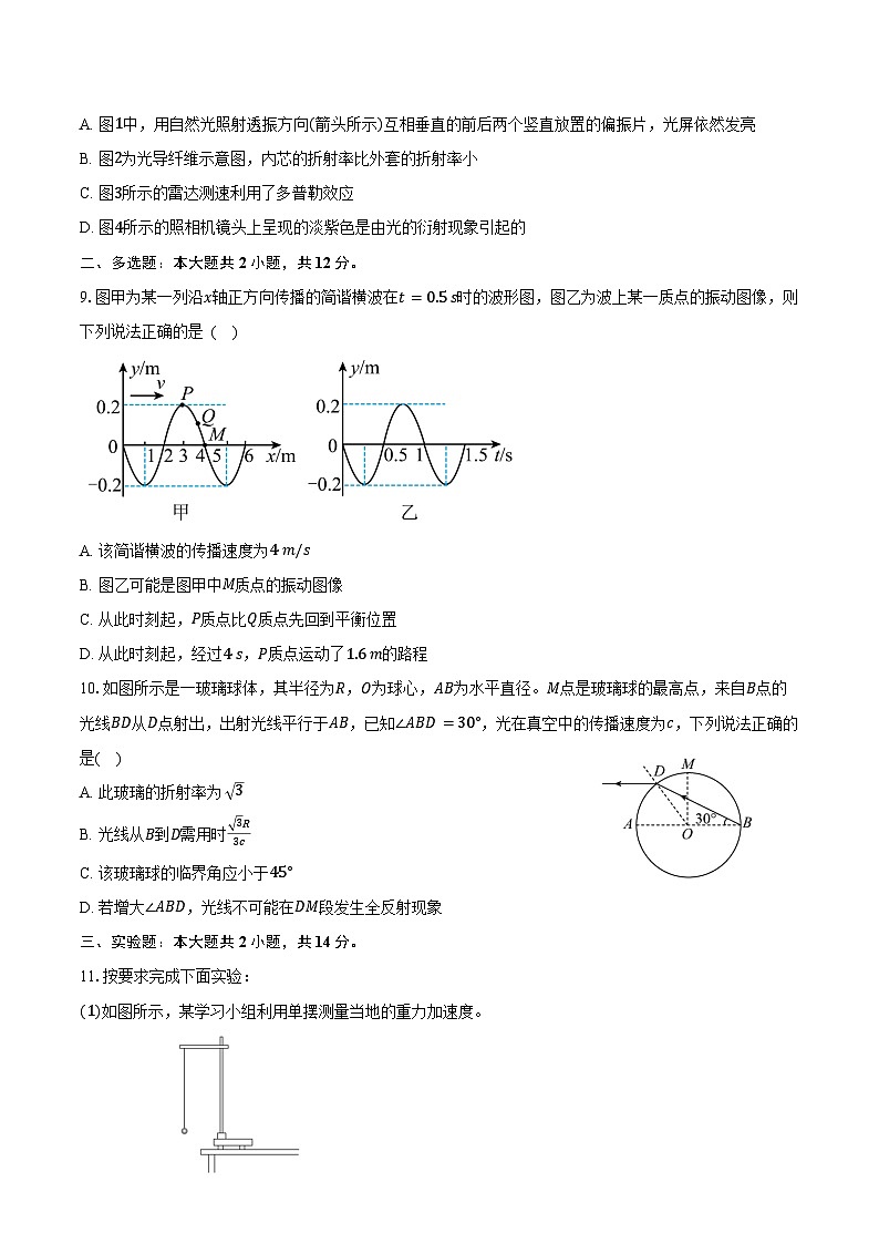 2024-2025学年广东省深圳市盐田高级中学高二(上)月考物理试卷(10月)(含答案)第3页