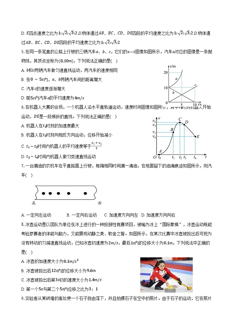 2024-2025学年江苏省泰州市兴化中学高一(上)月考物理试卷(10月)(含答案)第2页
