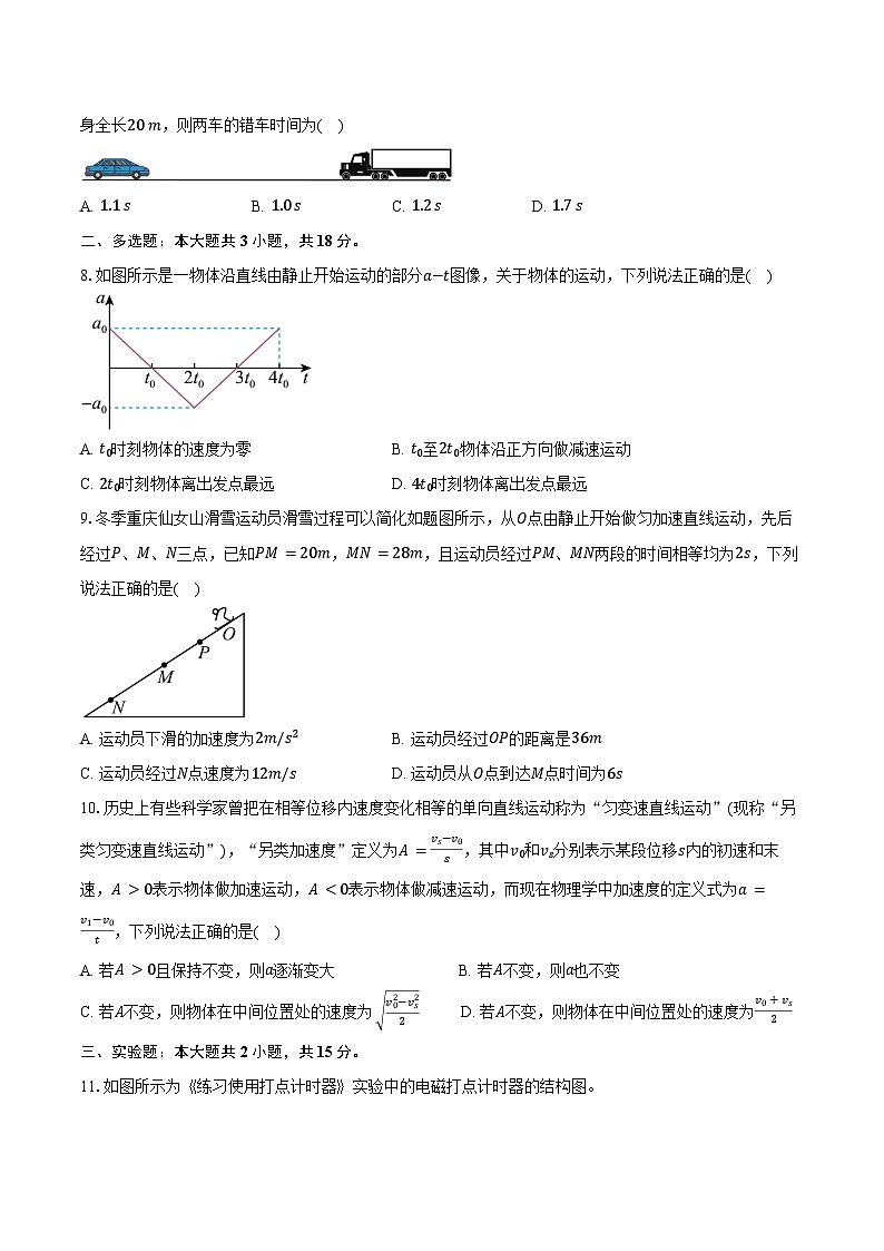 2024-2025学年江西省鹰潭市贵溪市第一中学高一(上)第一次月考物理试卷(含答案)02