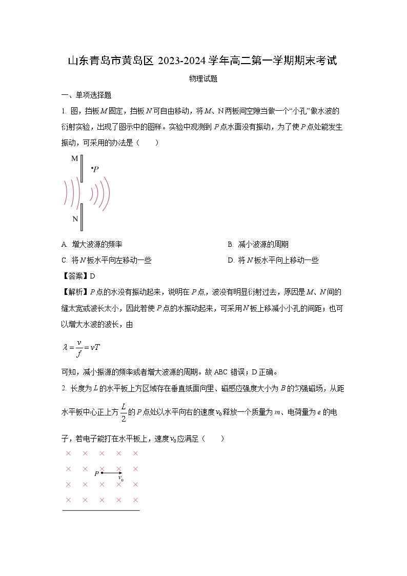 山东省青岛市黄岛区等3地2023-2024学年高二上学期1月期末考试物理试卷(解析版)