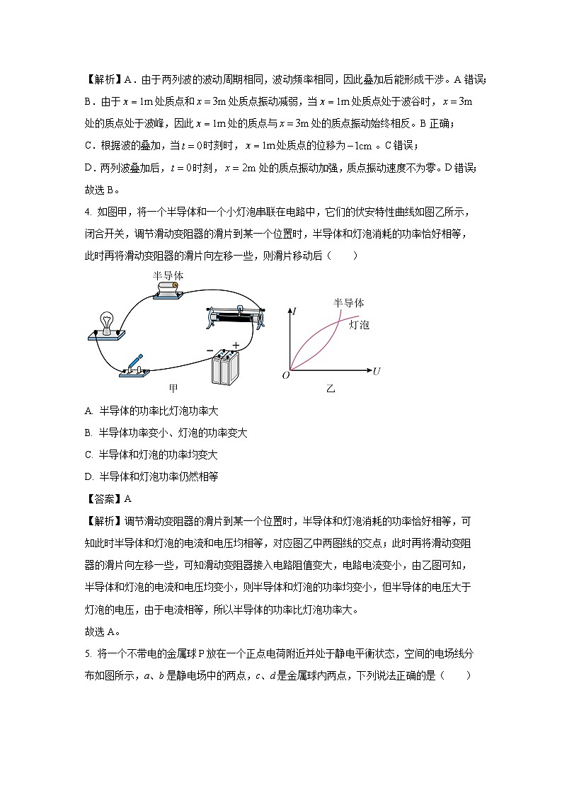 江西省名校联盟2023-2024学年高二上学期1月期末联考物理试卷(解析版)第3页