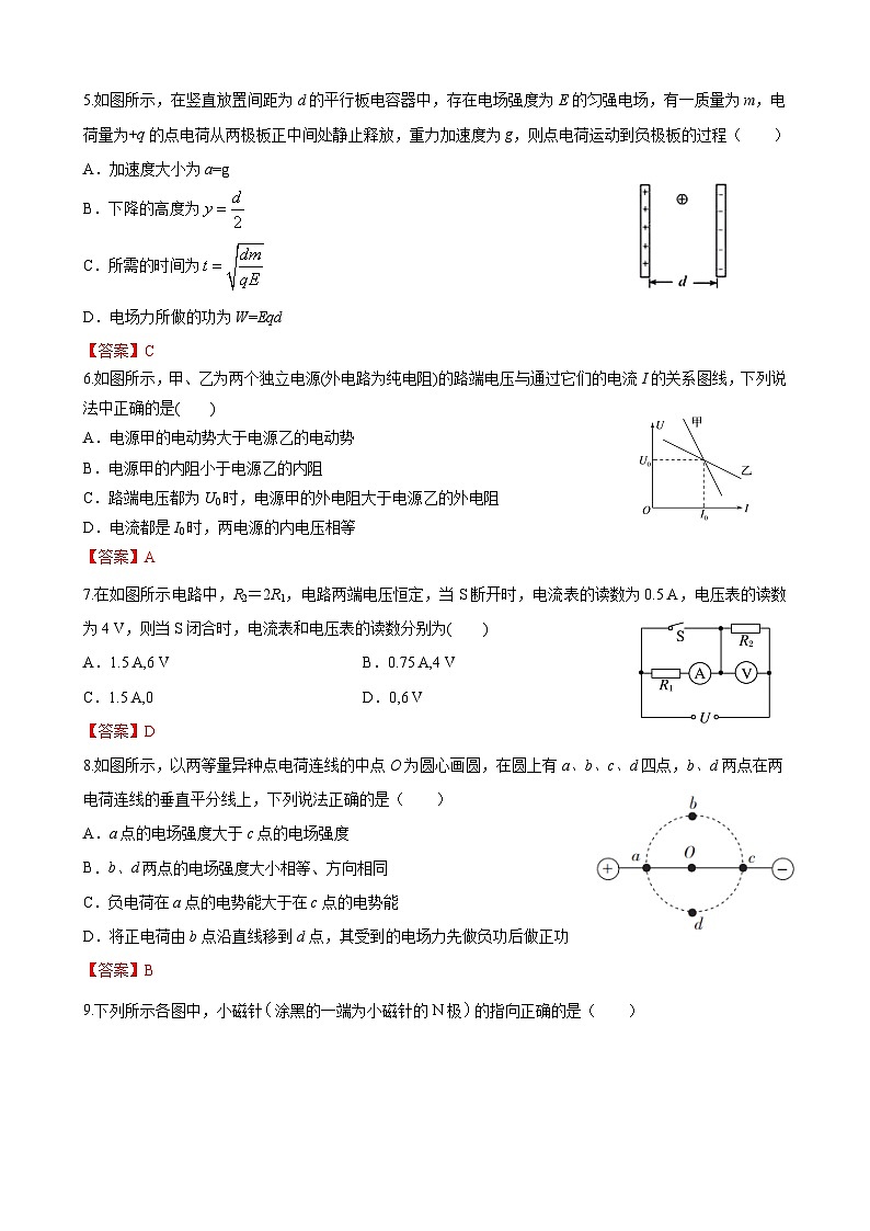 高二物理2第2页