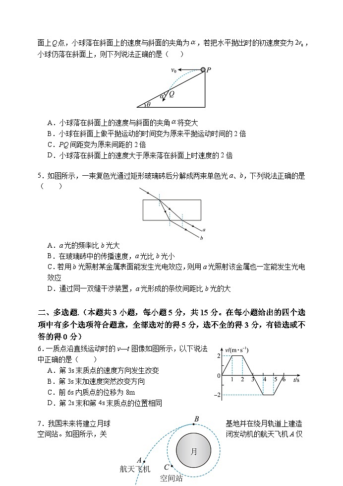 天津市红桥区2024-2025学年高三上学期期中物理试题02