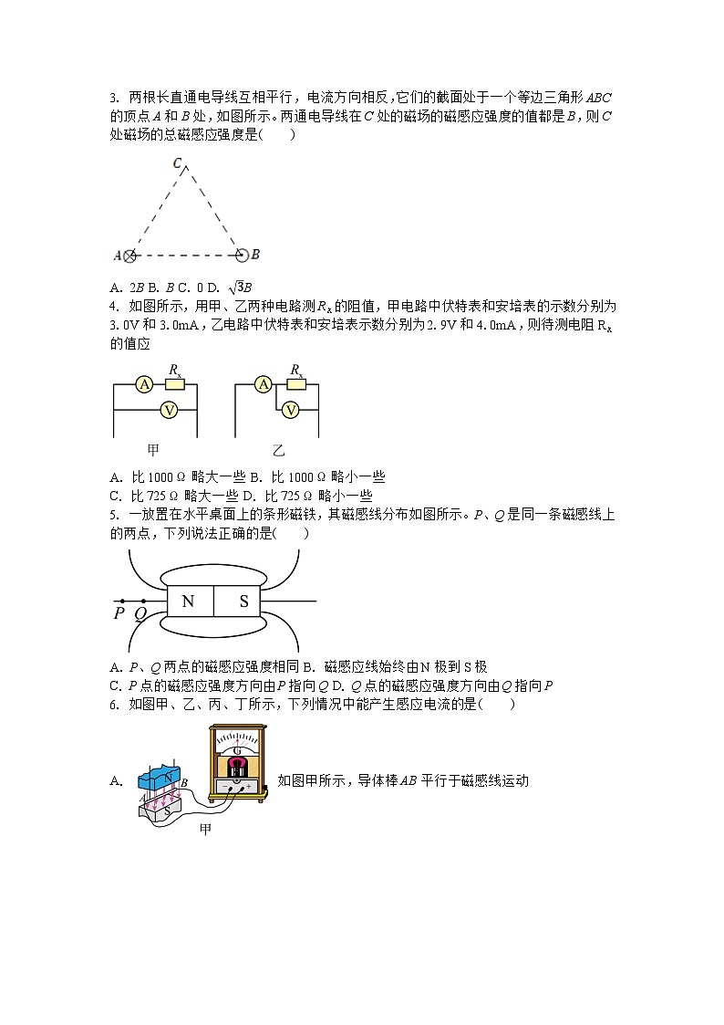 吉林省白城市实验高级中学2024-2025学年高二上学期11月期中考试物理试题第2页