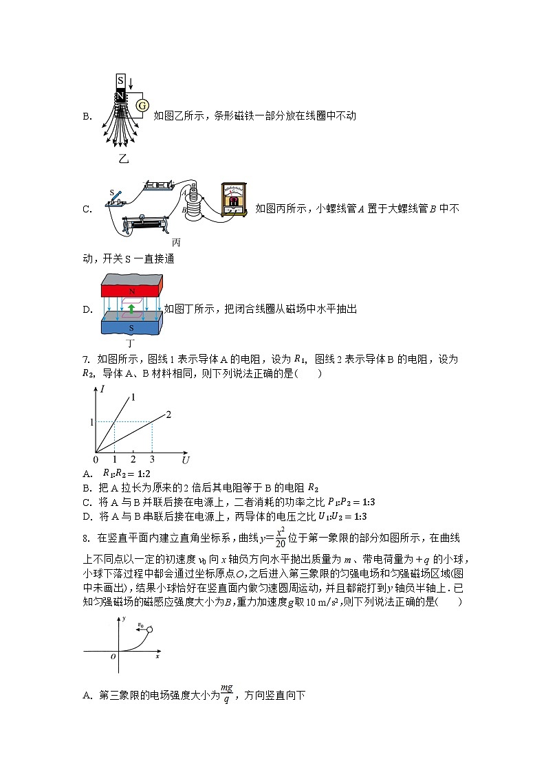 吉林省白城市实验高级中学2024-2025学年高二上学期11月期中考试物理试题第3页