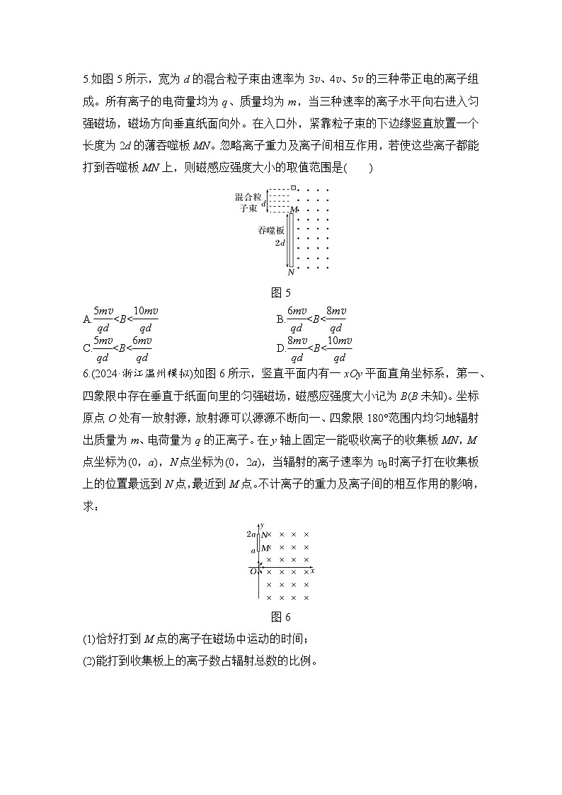 【高考物理】一輪復(fù)習(xí)：專題強(qiáng)化練（2025版創(chuàng)新設(shè)計(jì)）18、專題強(qiáng)化練十八　動(dòng)態(tài)圓第3頁(yè)