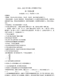 吉林省通化市集安市第一中学2024-2025学年高二上学期期中考试物理试题(无答案)