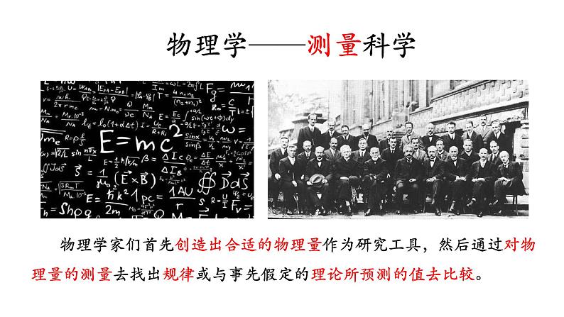 4.2 实验:探究加速度与力、质量的关系+课件+-2023-2024学年高一上学期物理人教版(2019)必修第一册第5页