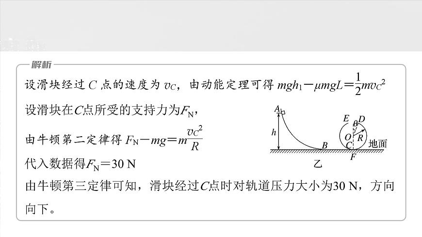 2025高考物理大一輪復(fù)習(xí)講義人教版PPT課件力與曲線運動第6頁