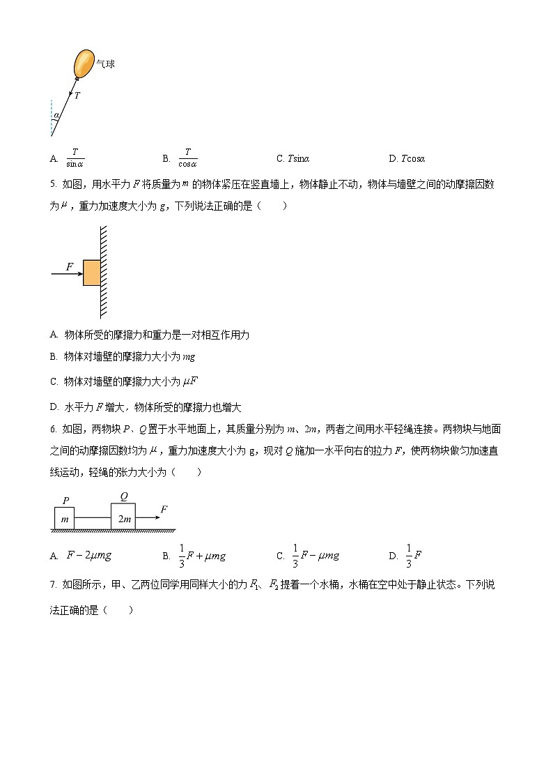 北京市东直门中学2024-2025学年高三上学期10月月考物理试题 Word版无答案第2页