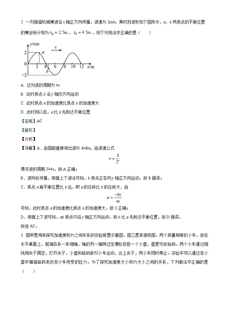 北京市十一学校2024-2025学年高三上学期10月月考物理试卷 Word版含解析第2页