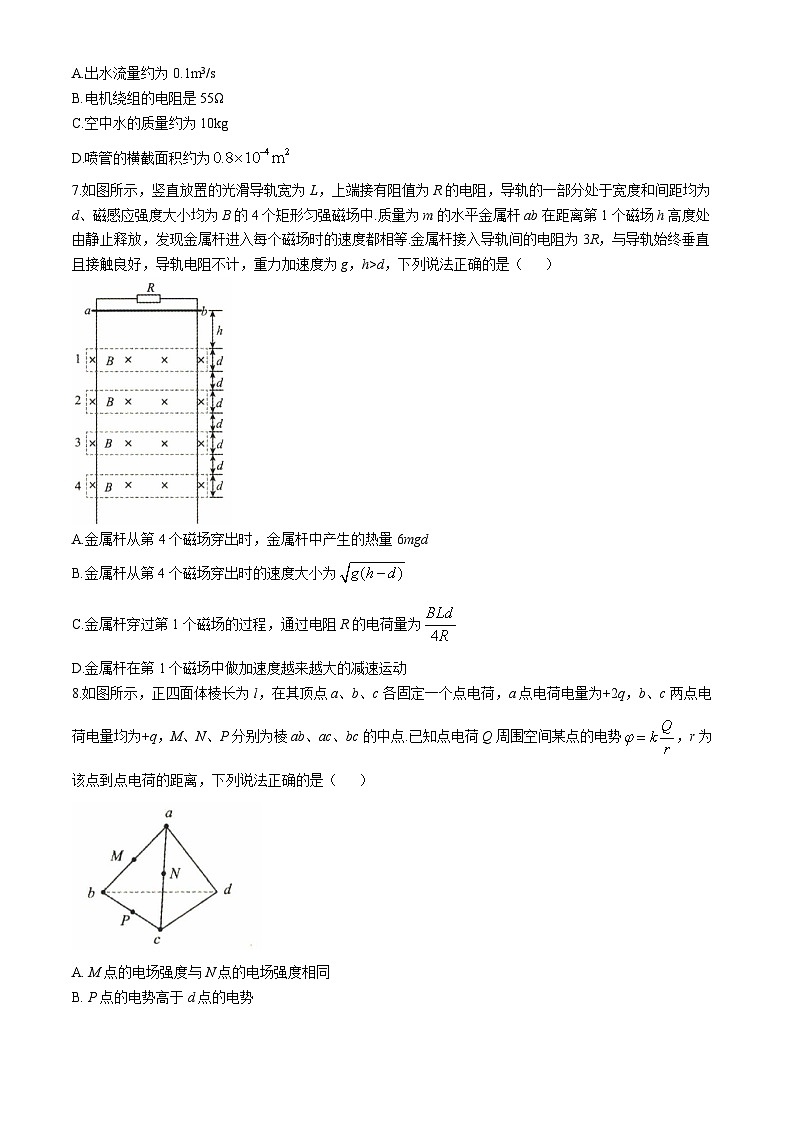河北省十县多校2024-2025学年高三上学期10月期中联考物理试题(Word版附解析)03