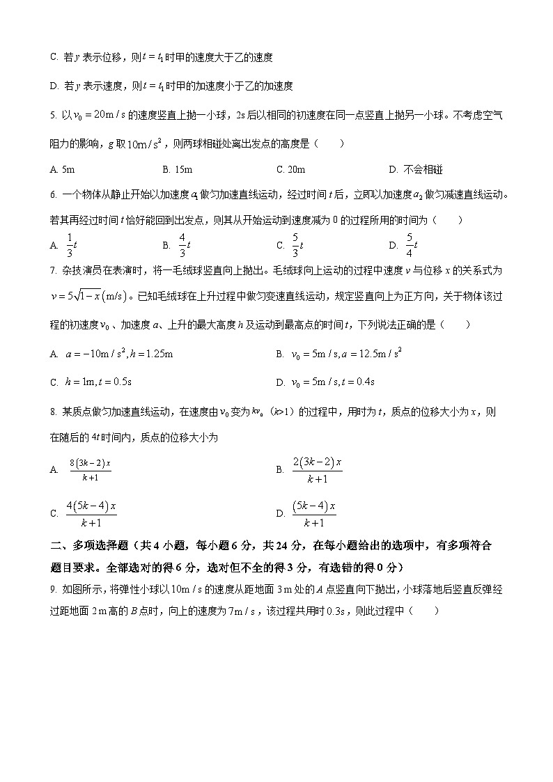 河北省唐山市2024-2025学年高一上学期10月联考物理试题(Word版附解析)02