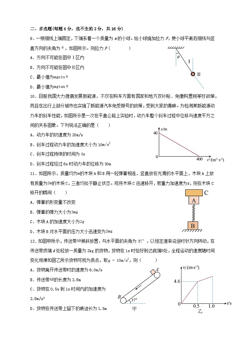 山东省枣庄市滕州市2022_2023学年高一物理上学期期末考试试卷含解析03