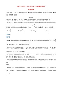 北京市通州区2022_2023学年高三物理上学期期末摸底考试试题含解析