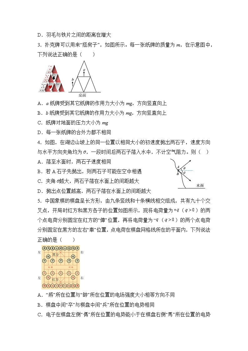 湖南省名校2024-2025学年高三上学期10月联考物理试题(Word版附解析)第2页