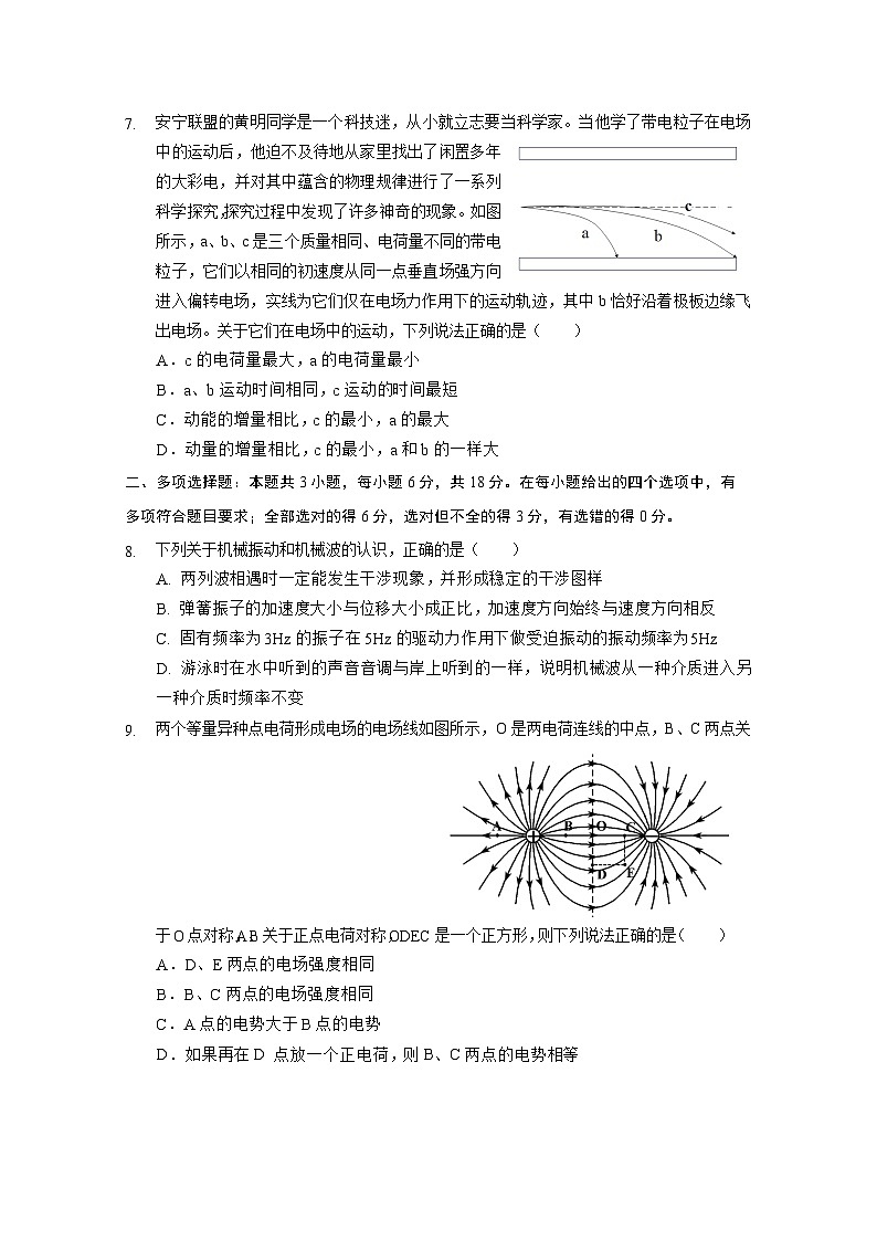 安宁联盟24-25学年度上期高二期中联考物理试卷第3页