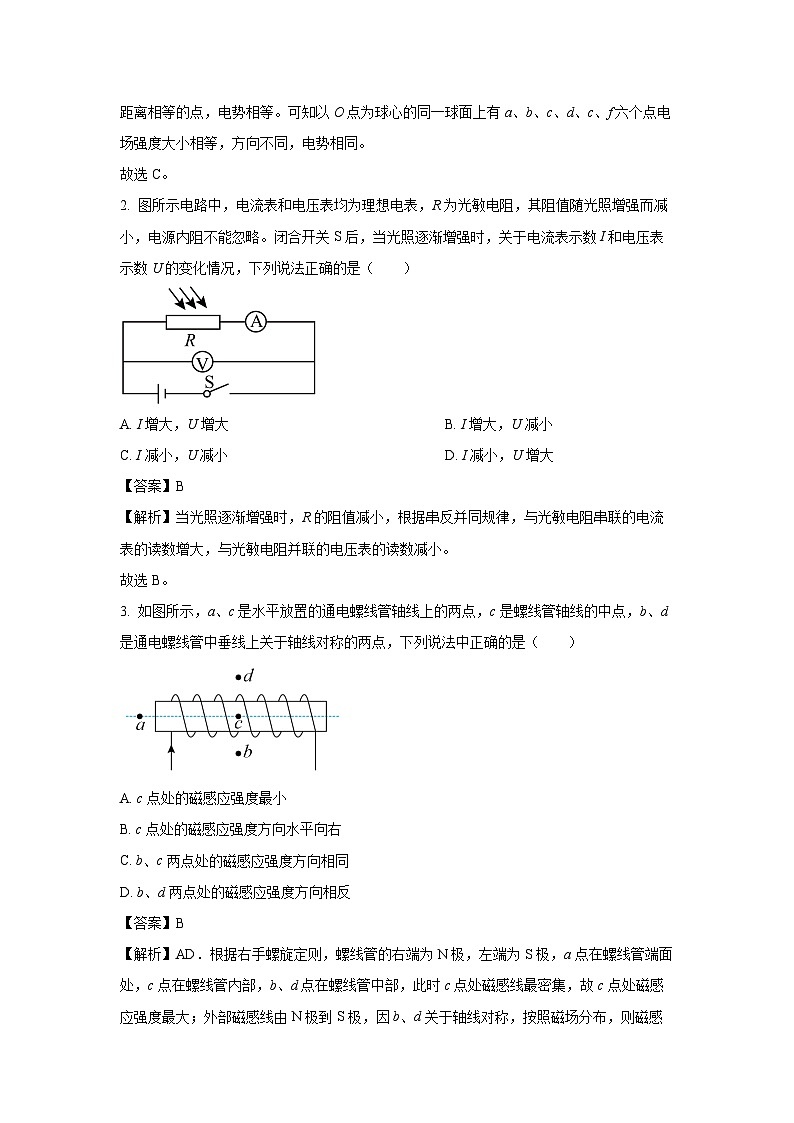 广东省潮州市2022-2023学年高二下学期期末物理试卷(解析版)第2页
