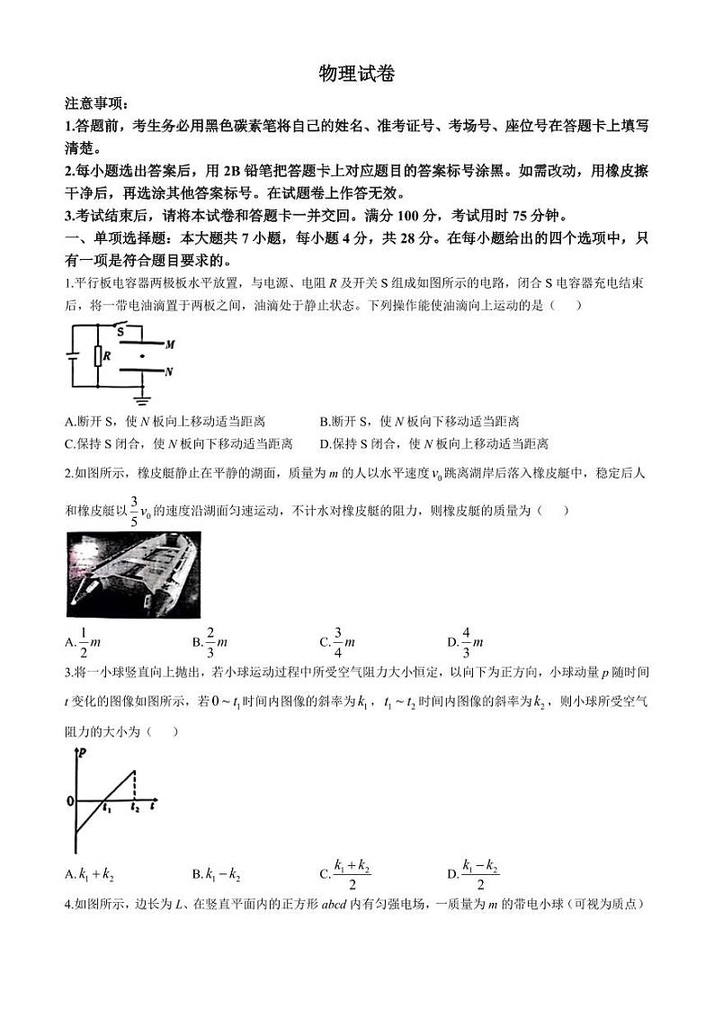 云师大附中2025届高三上学期期中物理试题+答案第1页