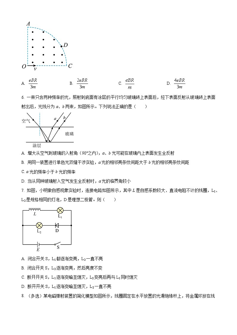 湖南省长沙市雅礼教育集团2023-2024学年高二下学期期末考试物理试卷(原卷版)第3页