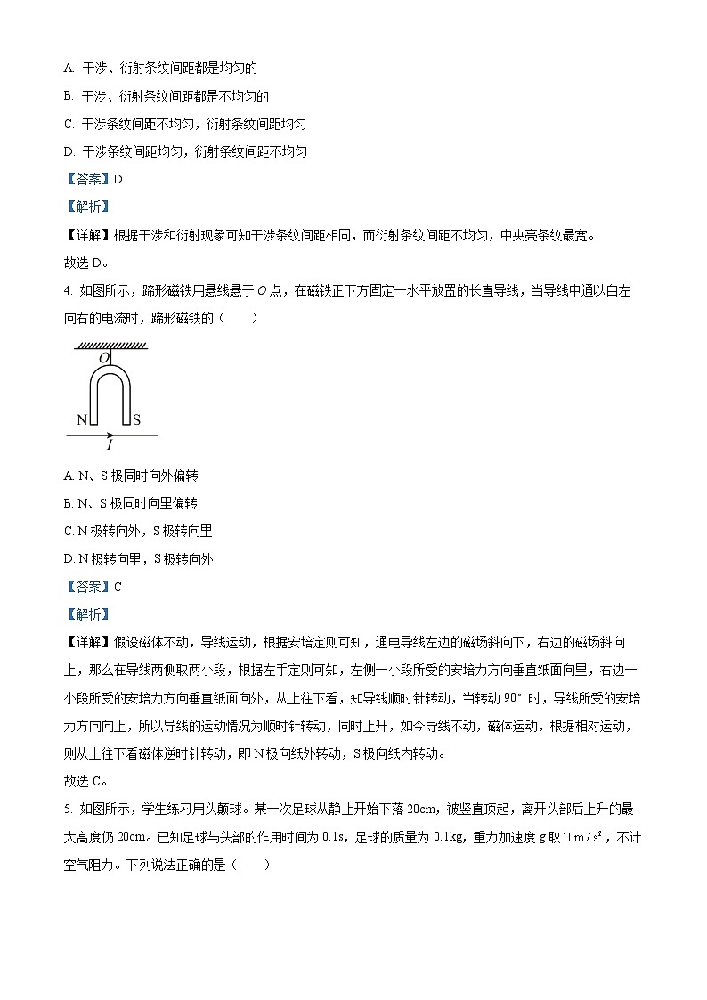 黑龙江省哈尔滨师范大学附属中学2023-2024学年高二上学期期末物理模拟试卷(解析版)第2页