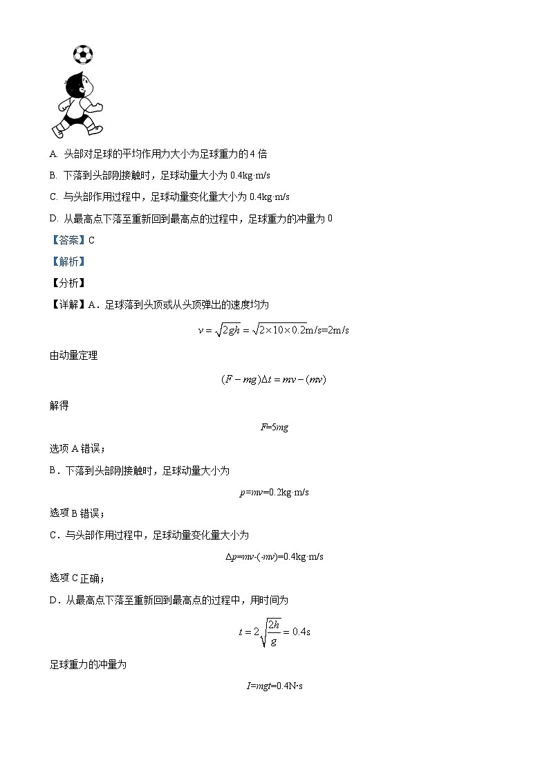 黑龙江省哈尔滨师范大学附属中学2023-2024学年高二上学期期末物理模拟试卷(解析版)第3页