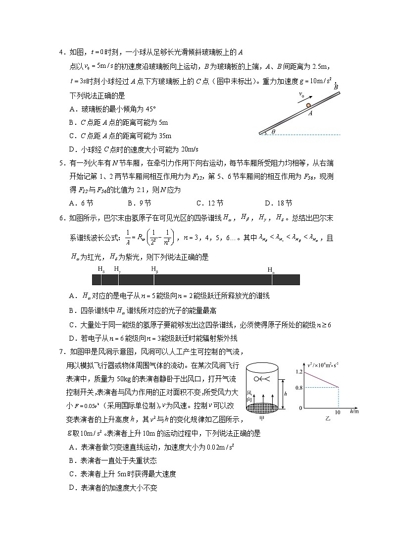 高二物理试题docx第2页