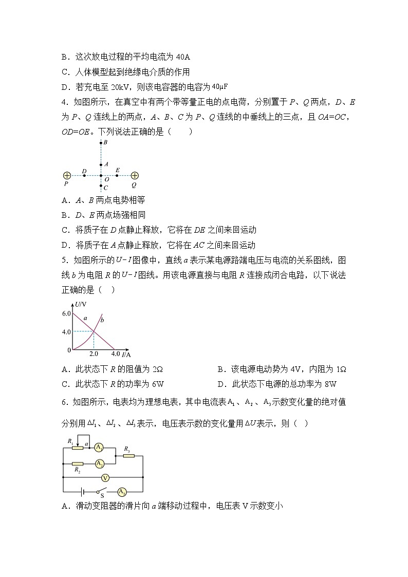 湖南省衡阳市衡阳县第一中学2024-2025学年高二上学期11月期中物理试题第2页