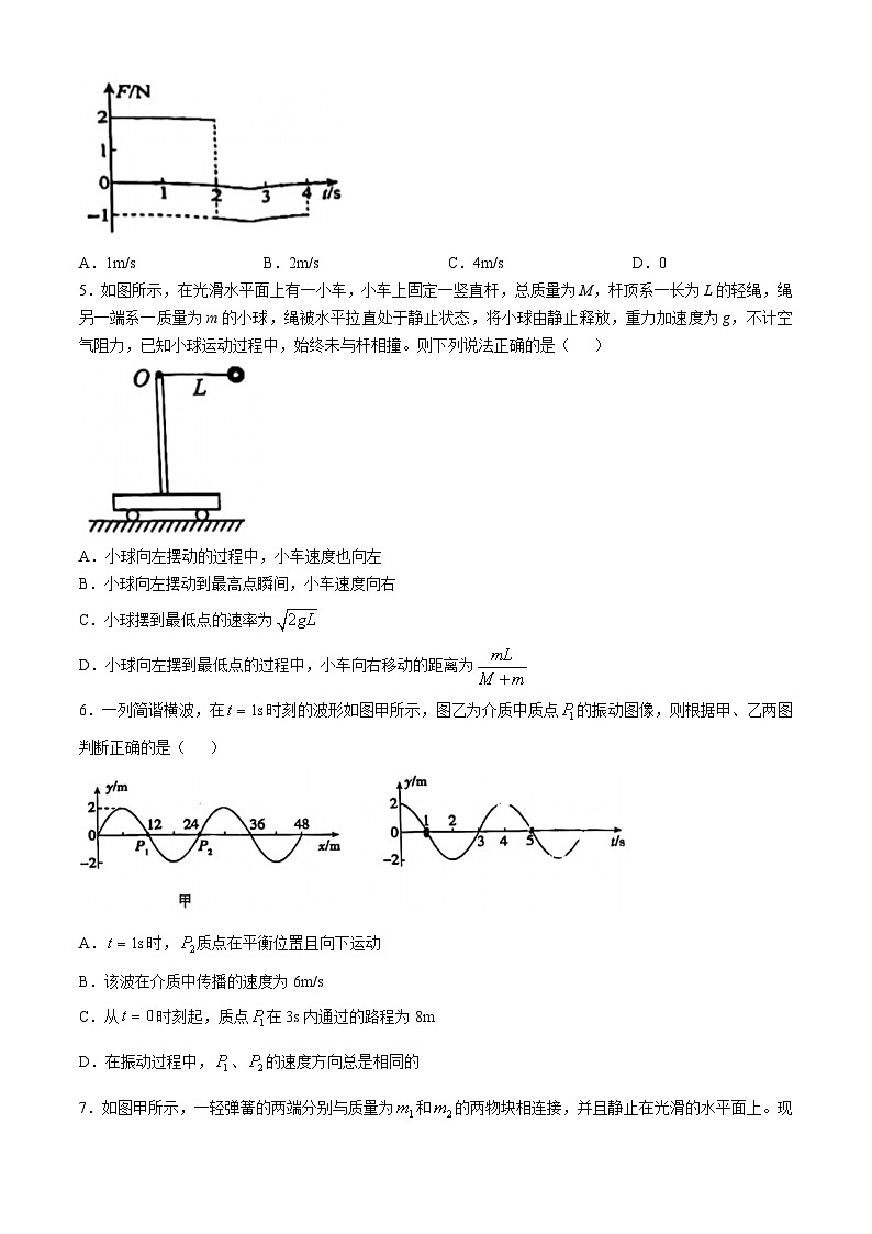 2025省哈尔滨九中高三上学期期中考试物理含答案第2页